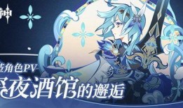 原神最新pv爆料,神秘新角色亮相，探索未知世界之旅即将开启！